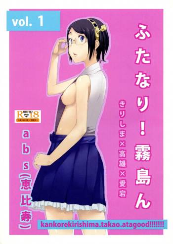 Futanari! Kirishima n cover