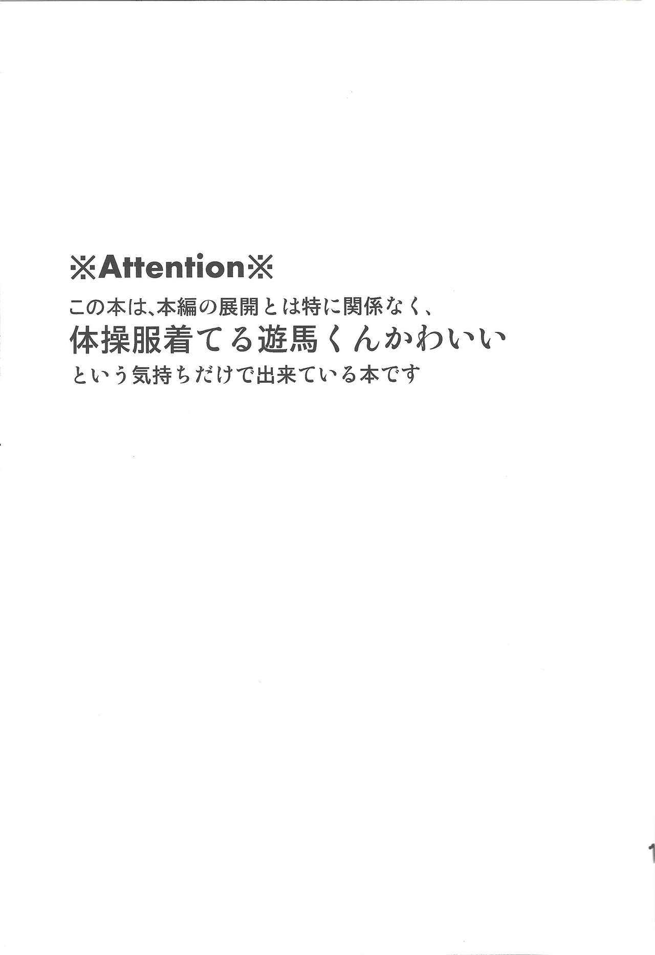 Taiiku no Jikan page 2 full