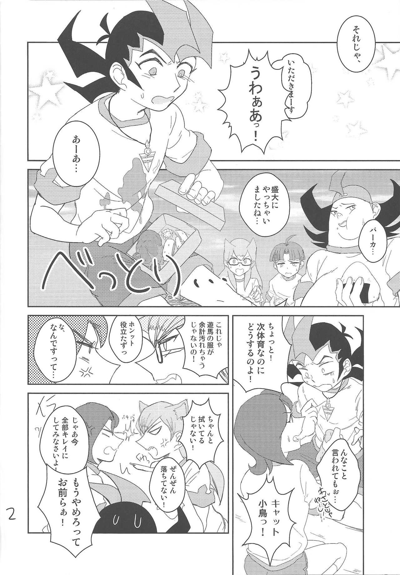 Taiiku no Jikan page 3 full