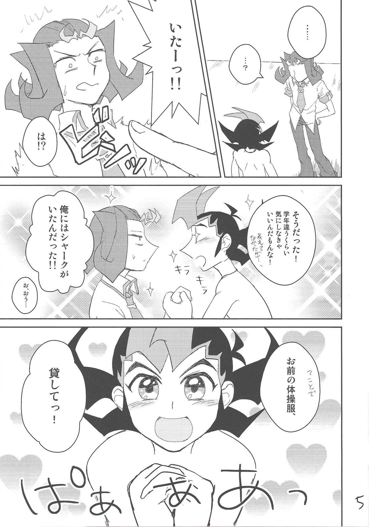 Taiiku no Jikan page 6 full