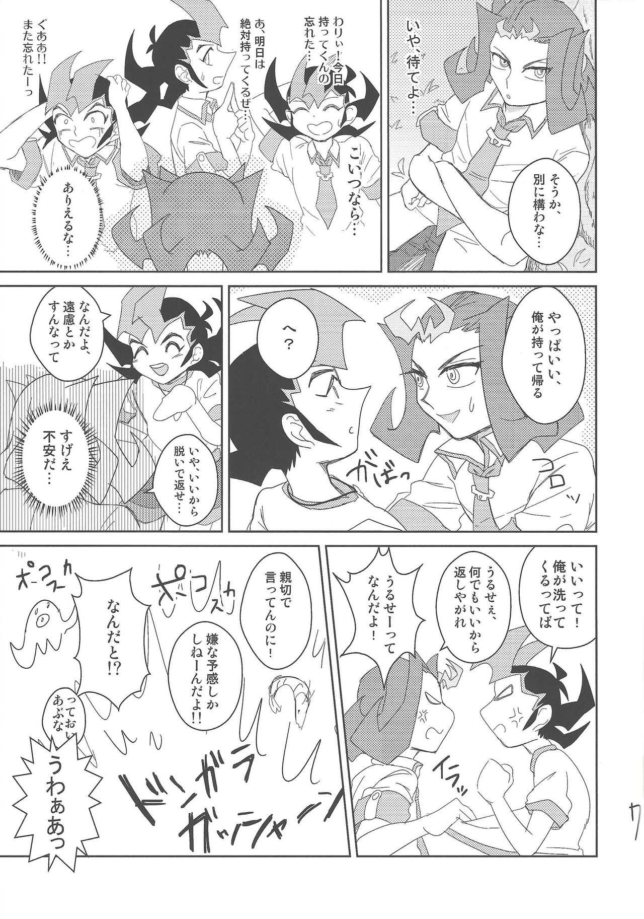 Taiiku no Jikan page 8 full