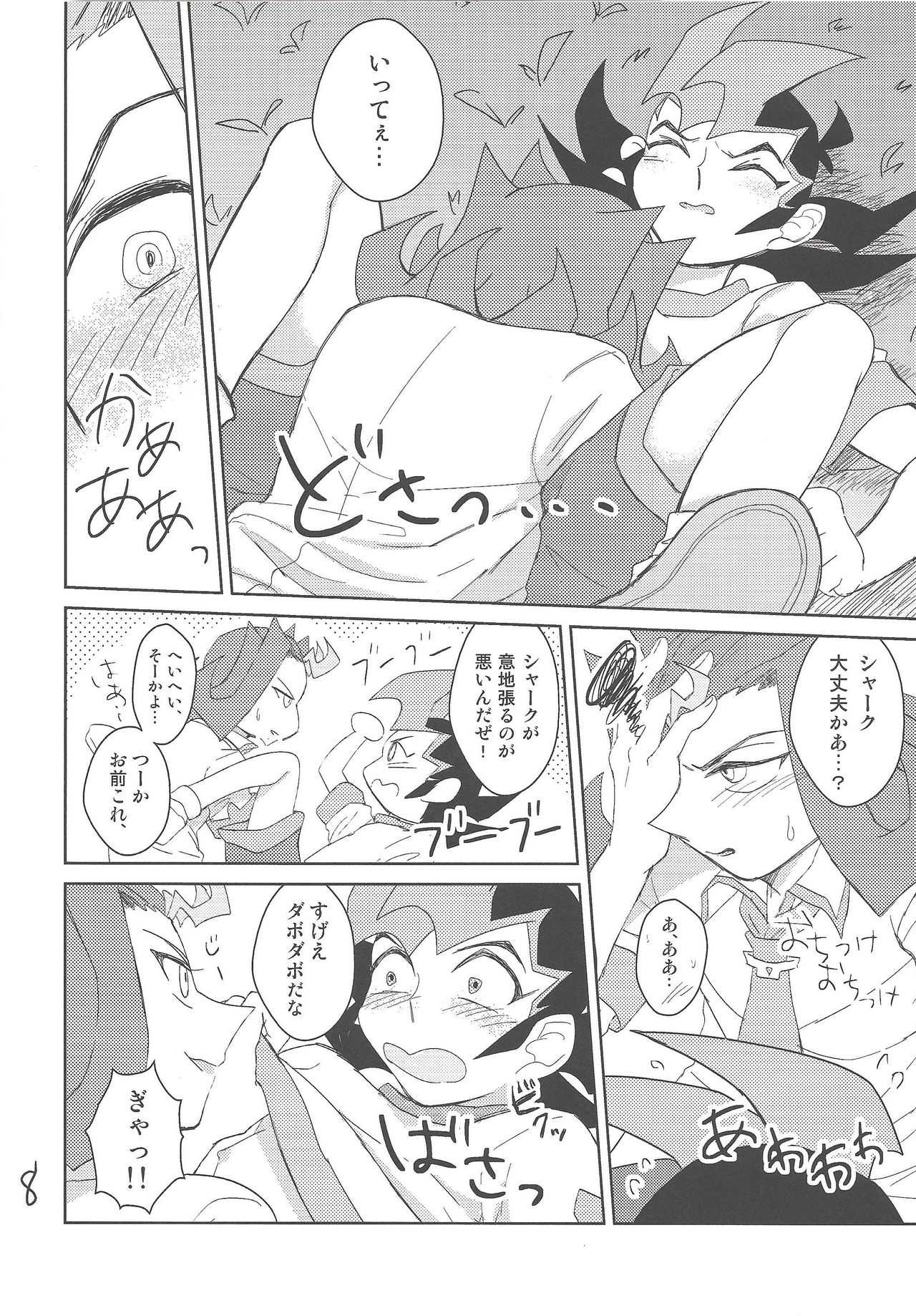 Taiiku no Jikan page 9 full