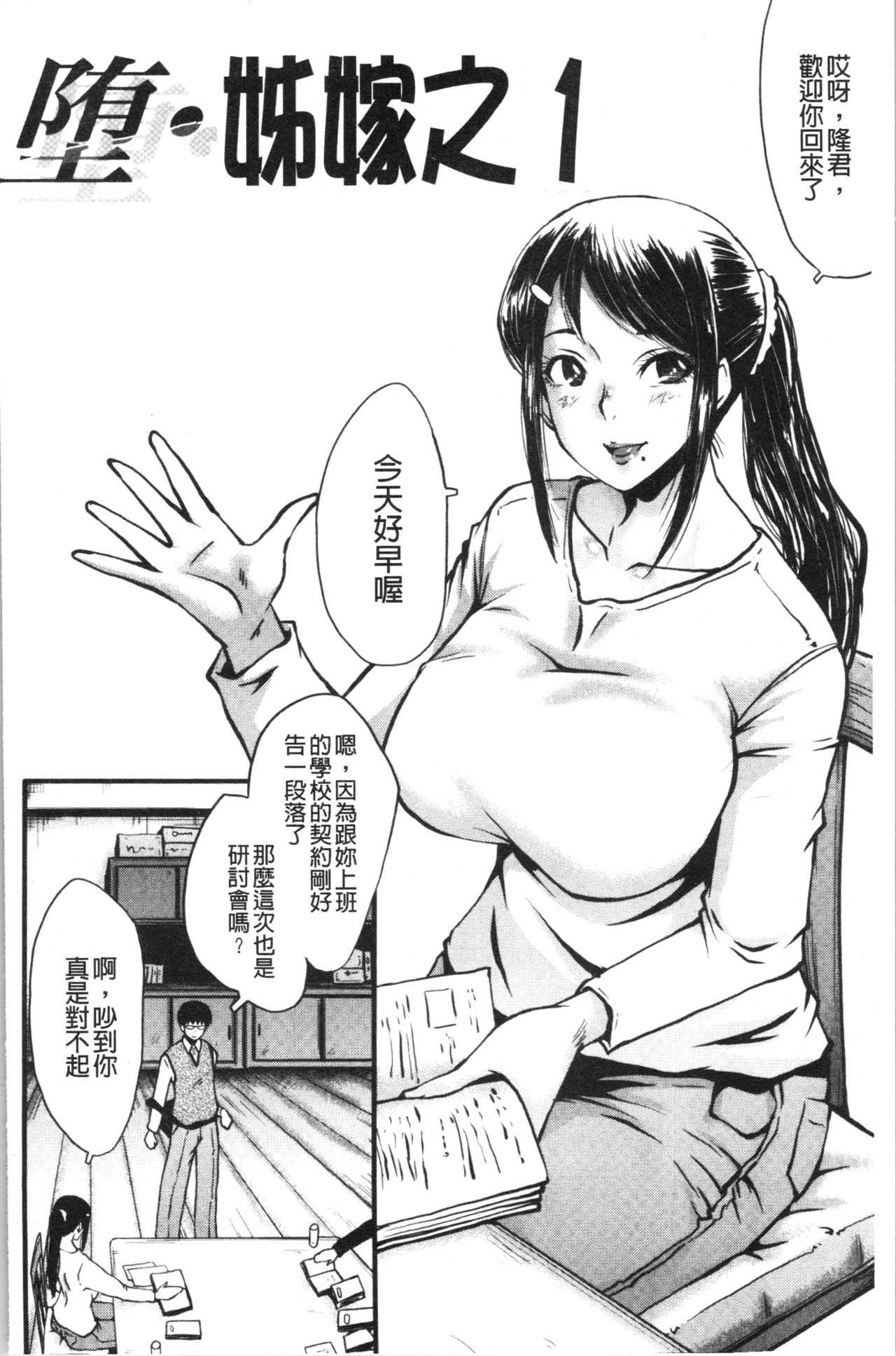Bokuno Kanojo ga Kusogaki ni Netorareta Hanashi page 6 full