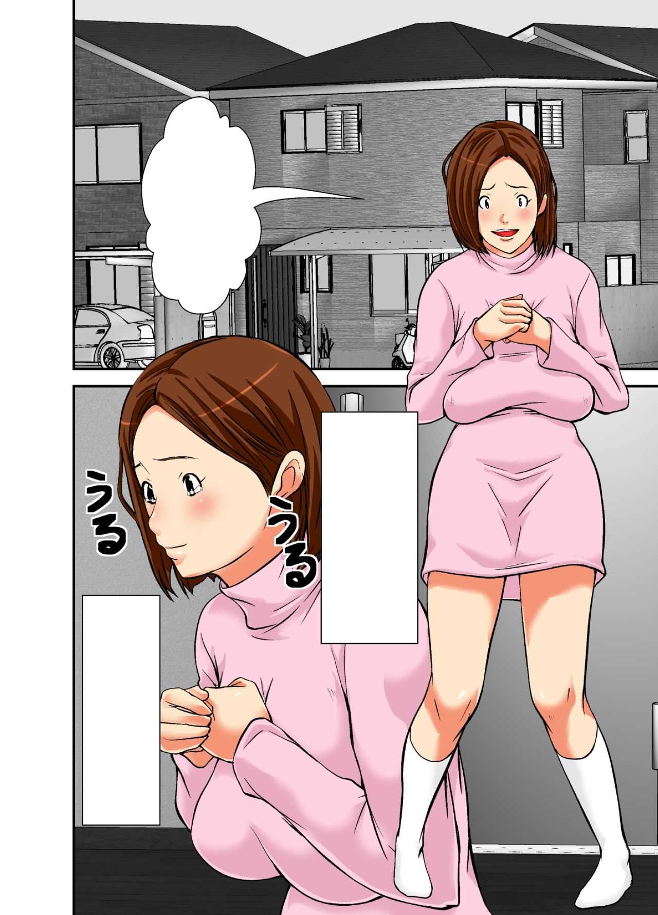 Saikai shita Haha wa Onna ni shika Mienakatta page 2 full
