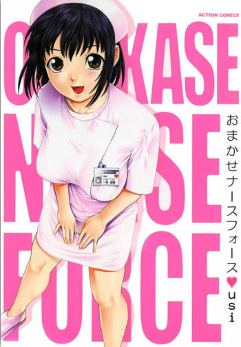 OMAKASE NURSE FORCE cover