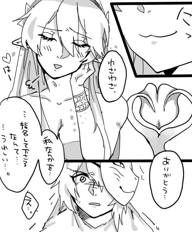 Paru-chan vore page 2 full