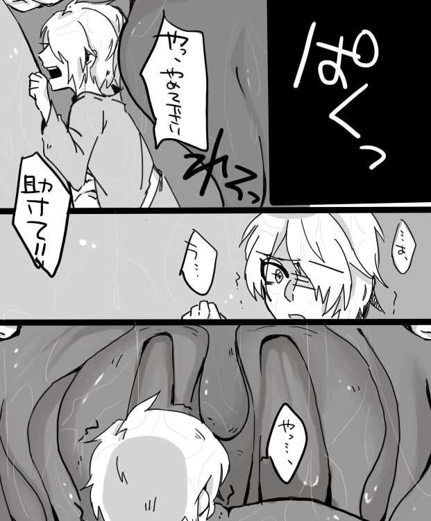 Paru-chan vore page 4 full