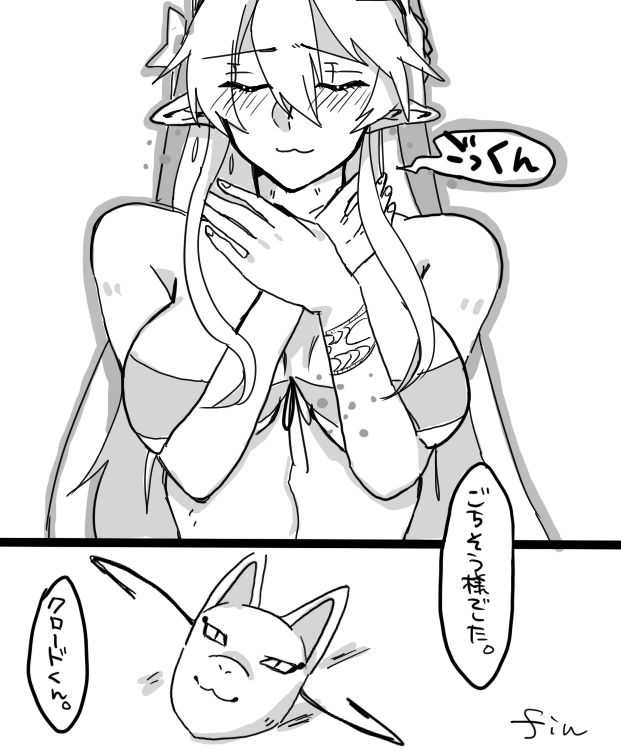 Paru-chan vore page 5 full
