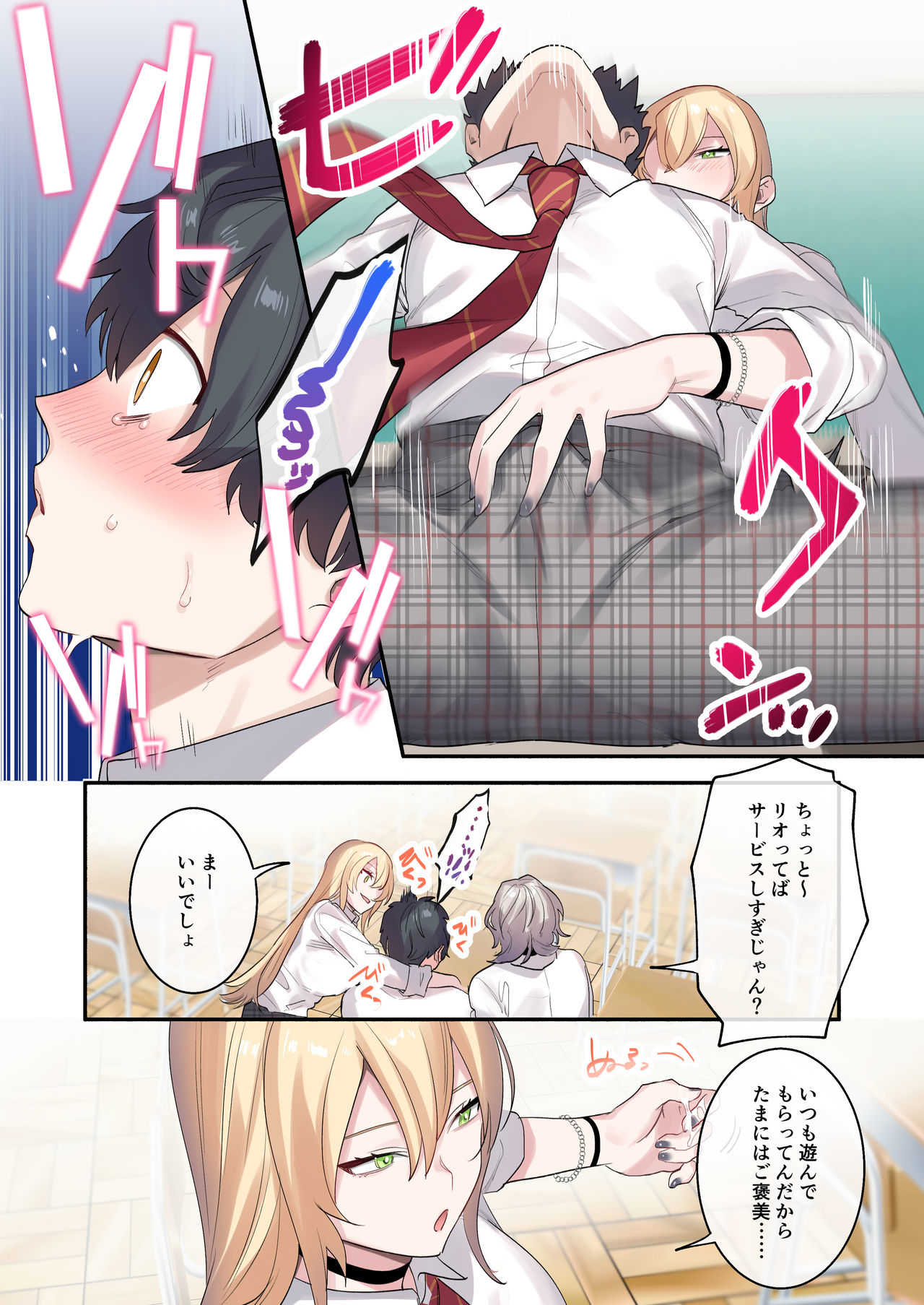 Class de Otoko wa Boku Hitori!? ~Kawaii Anoko-tachi ni Kakomarete~ page 10 full