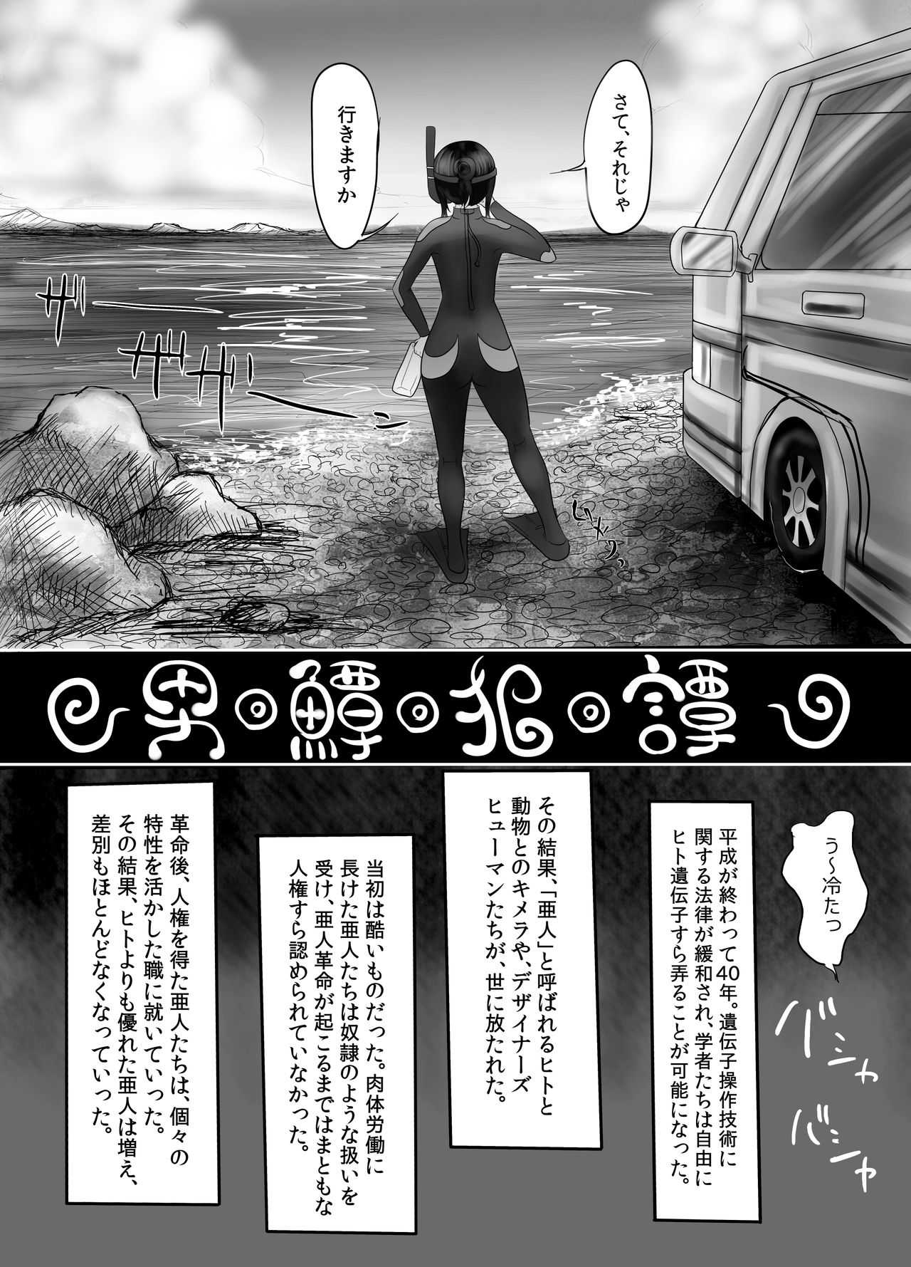 DamTamPamTam page 4 full
