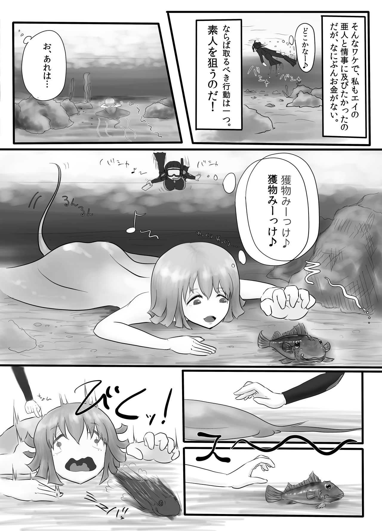 DamTamPamTam page 6 full