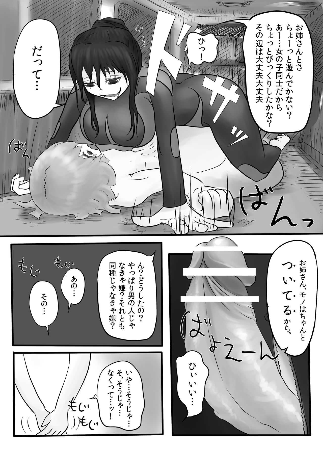 DamTamPamTam page 8 full