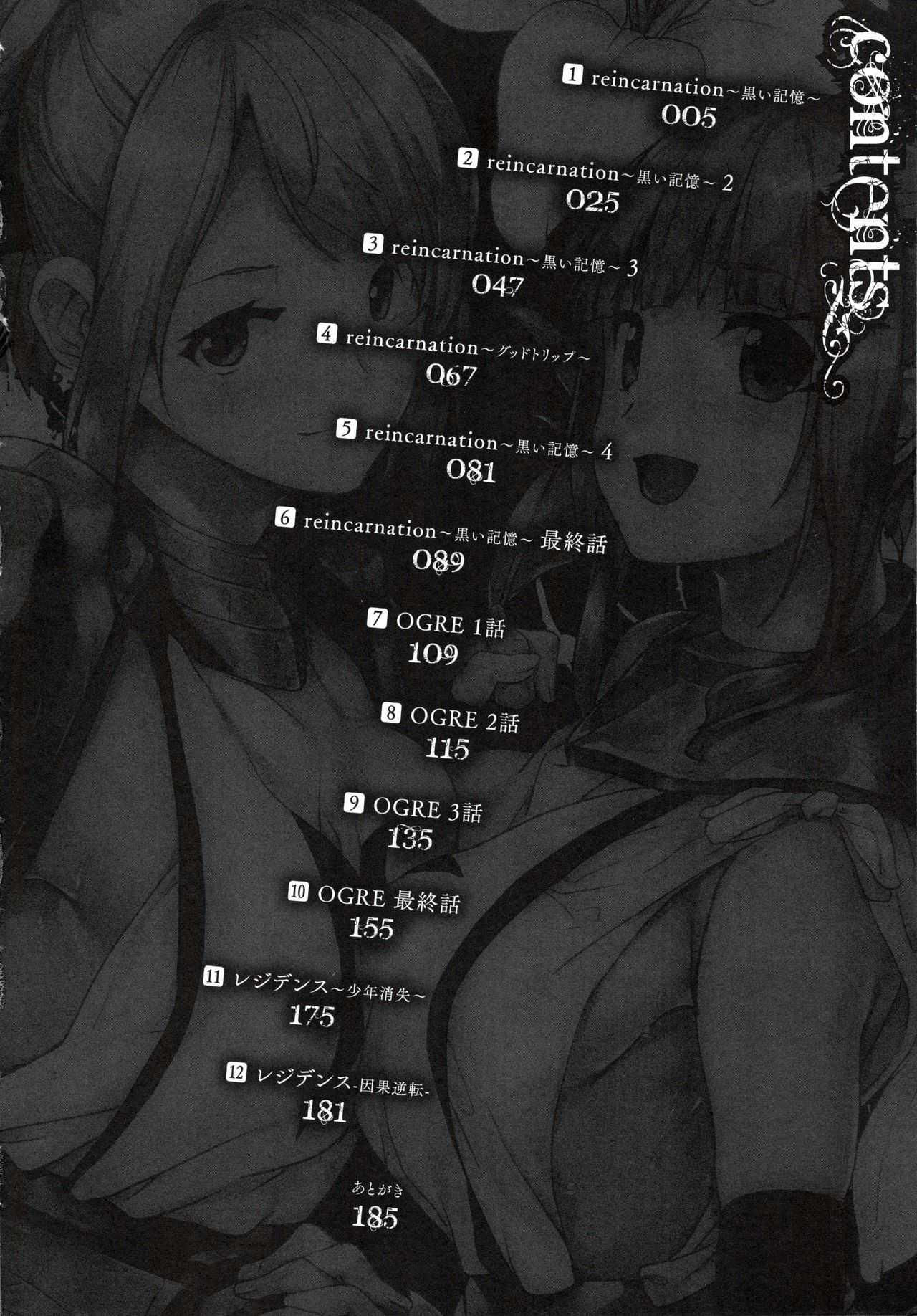 reincarnation ~Ubawareta Shoujo no Karada~ page 5 full