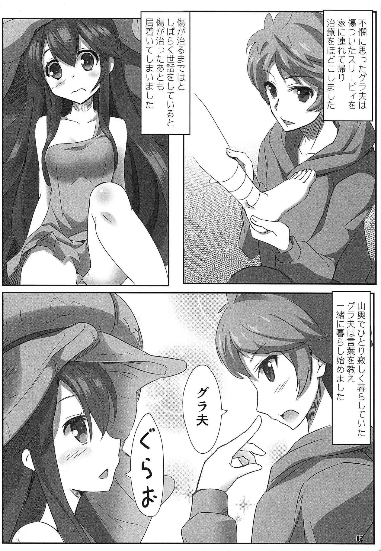 Kinoko no Yomeiri page 3 full