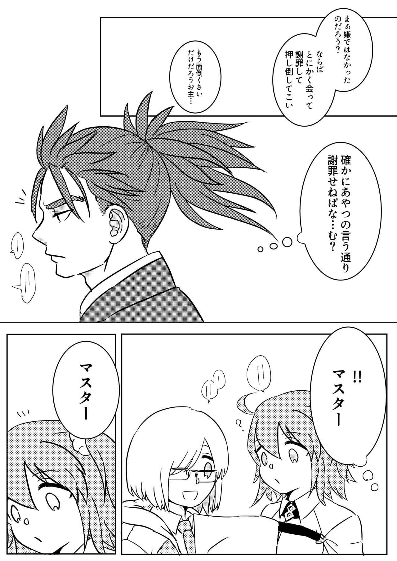 Koufuku no hanataba o page 10 full