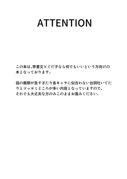 Koufuku no hanataba o page 2 full