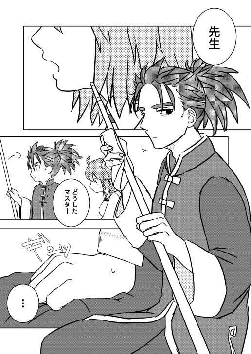 Koufuku no hanataba o page 3 full