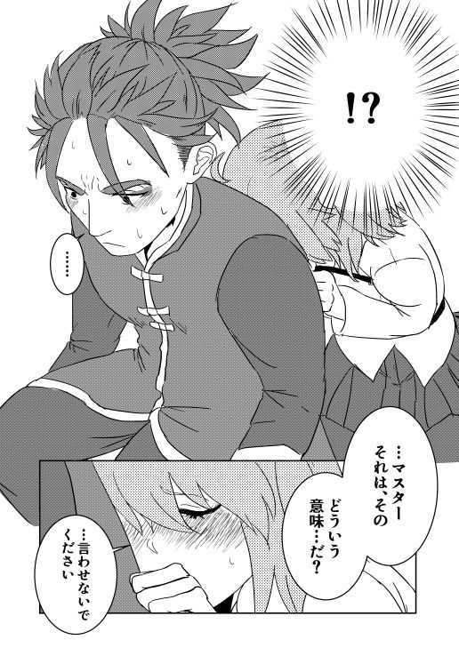 Koufuku no hanataba o page 5 full