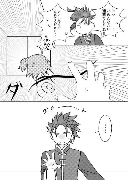 Koufuku no hanataba o page 7 full