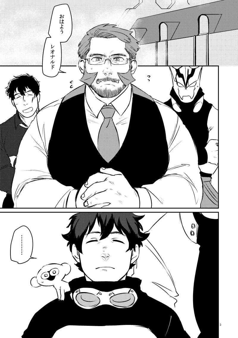 Your Lovin' Teddy Bear page 3 full