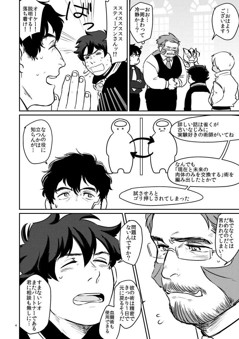 Your Lovin' Teddy Bear page 4 full