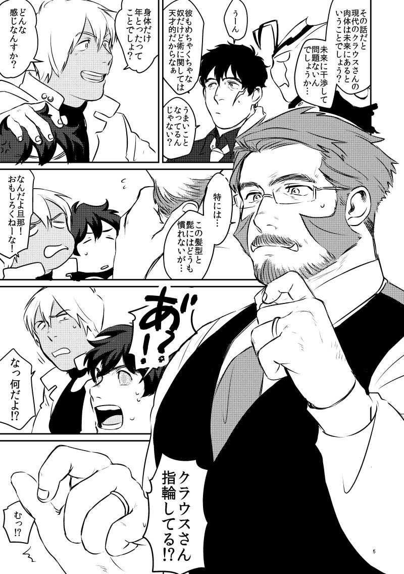 Your Lovin' Teddy Bear page 5 full