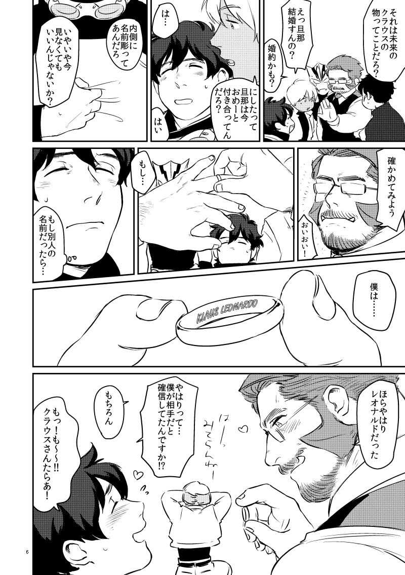 Your Lovin' Teddy Bear page 6 full