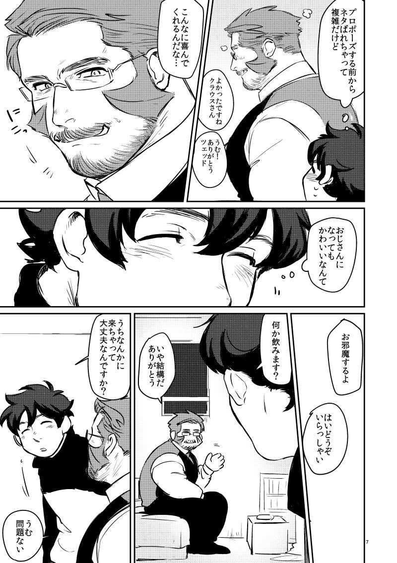 Your Lovin' Teddy Bear page 7 full