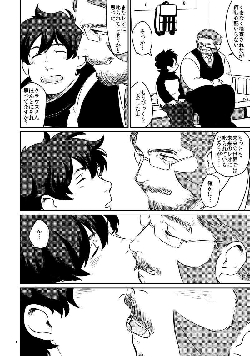 Your Lovin' Teddy Bear page 8 full