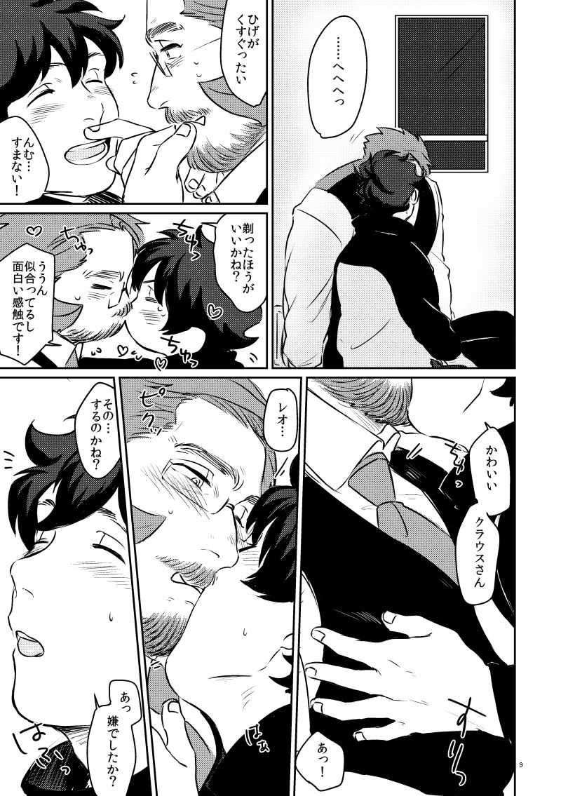 Your Lovin' Teddy Bear page 9 full
