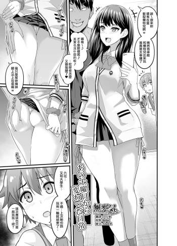 Ano Doyoubi kara Kawatta Nichijou C95 Kaijou Genteibon cover