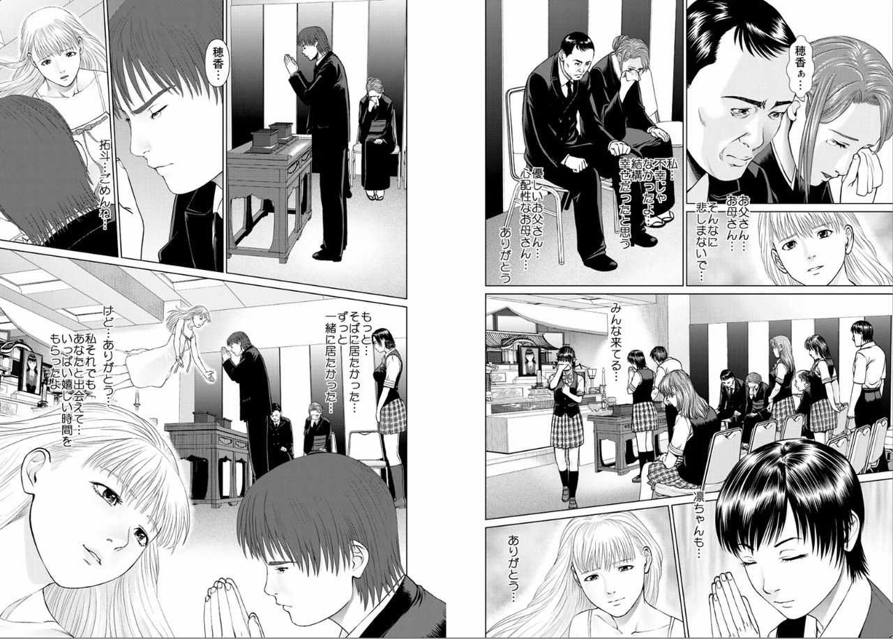 Aiyoku no Spiritual 1 page 5 full