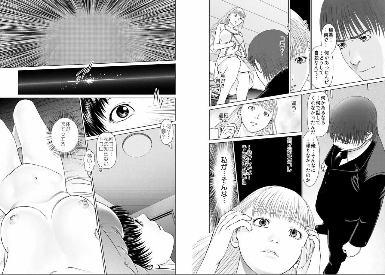 Aiyoku no Spiritual 1 page 6 full