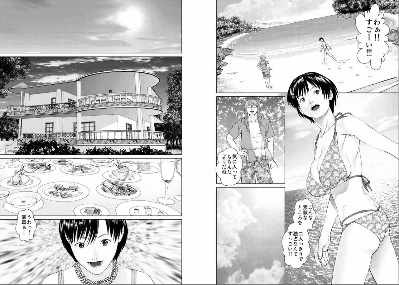 Aiyoku no Spiritual 2 page 7 full