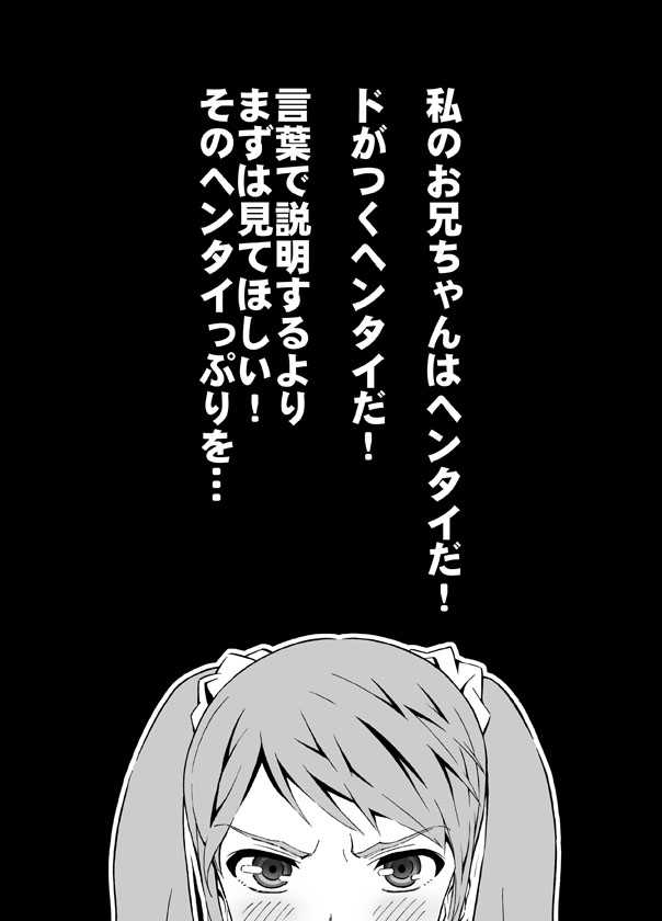 Hentai Aniki no Saitei Manga "Oni -> Imo" page 1 full