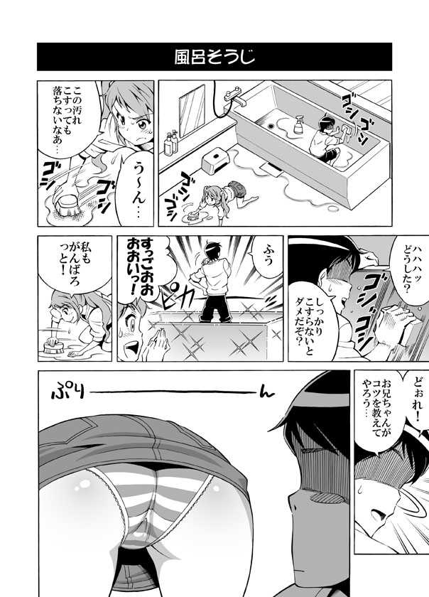 Hentai Aniki no Saitei Manga "Oni -> Imo" page 2 full