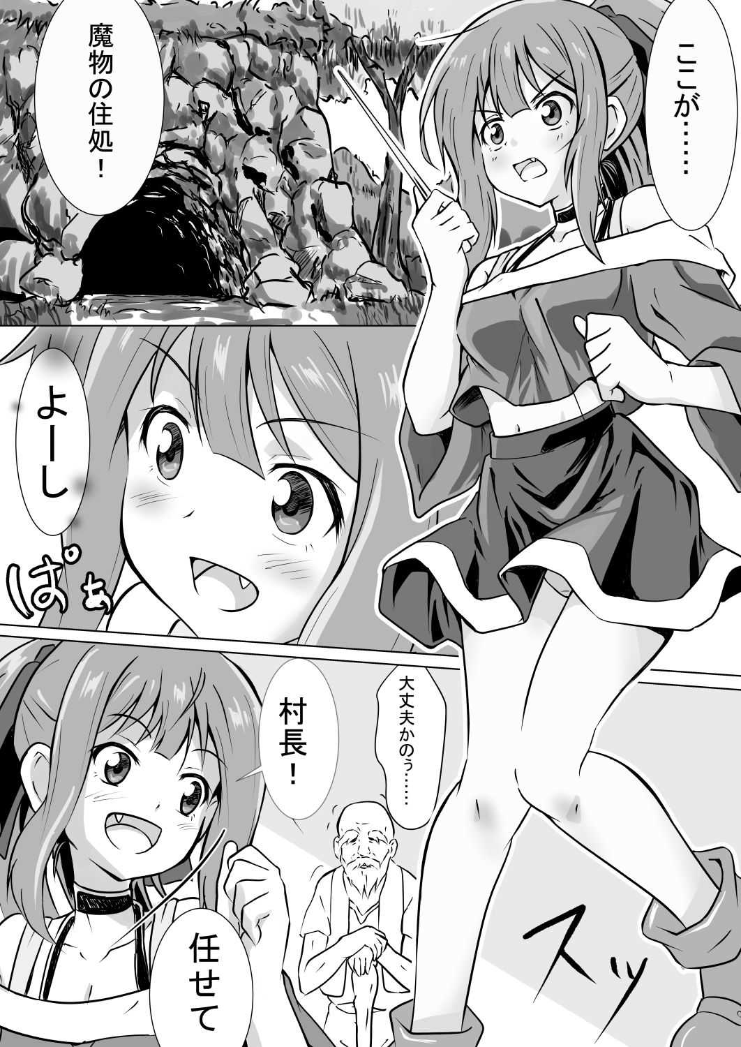 Mamono Taiji no Shoujo ~Naedoko End~ page 3 full