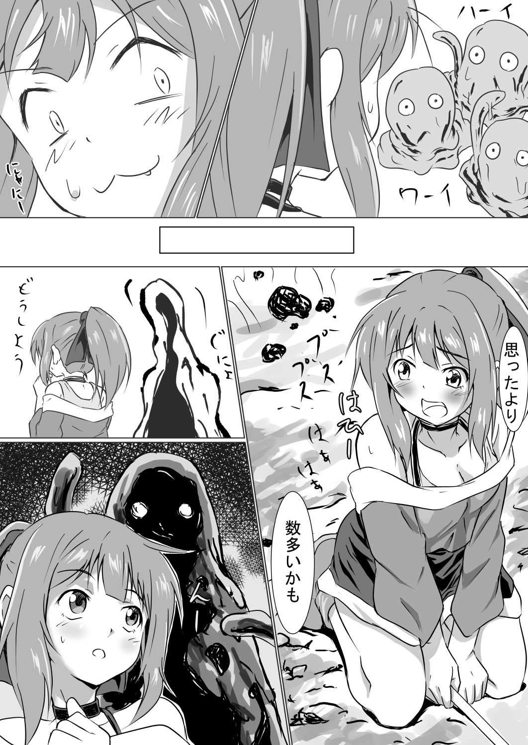 Mamono Taiji no Shoujo ~Naedoko End~ page 6 full