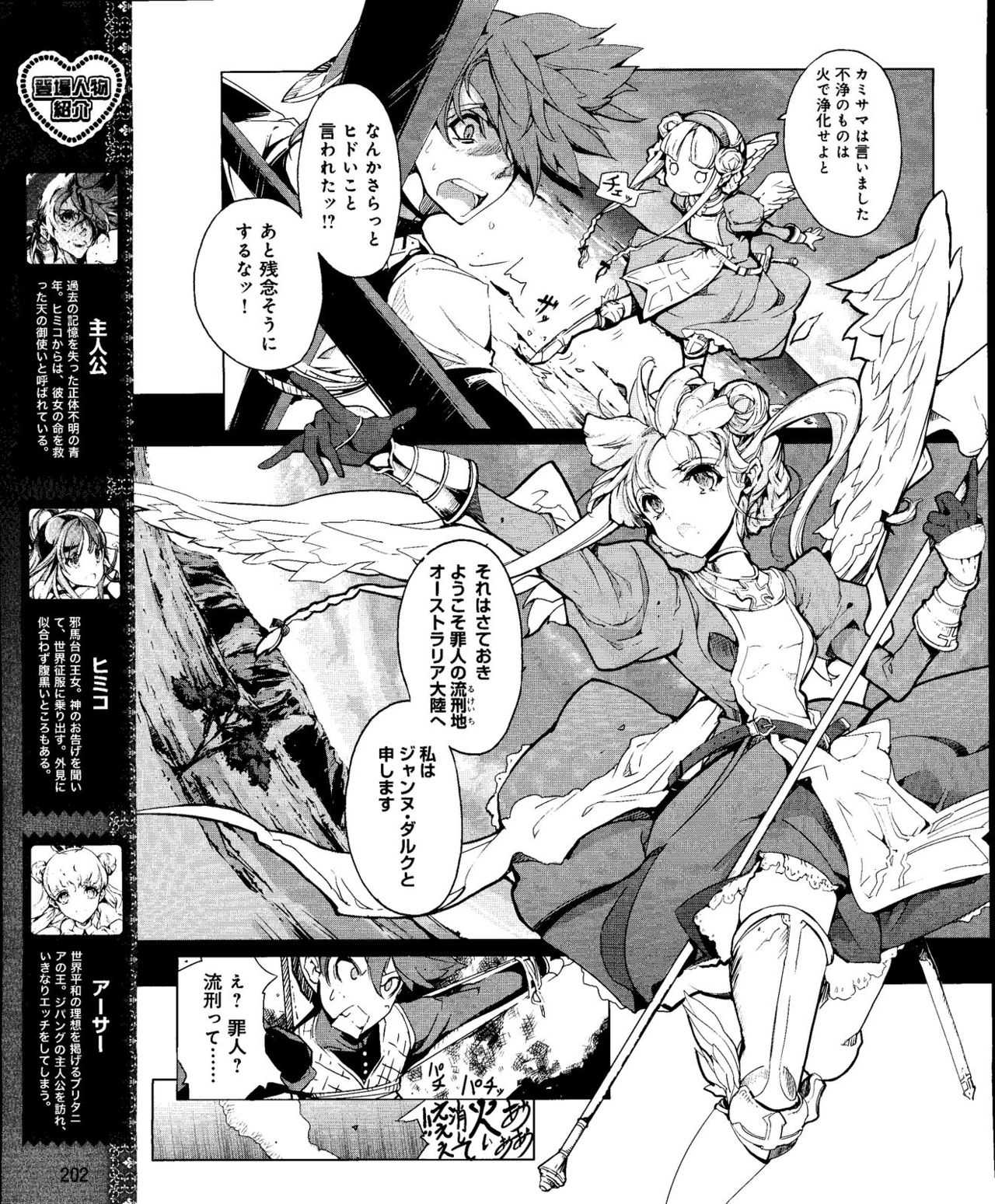 Eiyuu＊Senki Vol.01 Ch.05 & Vol.02 Ch.07 page 3 full