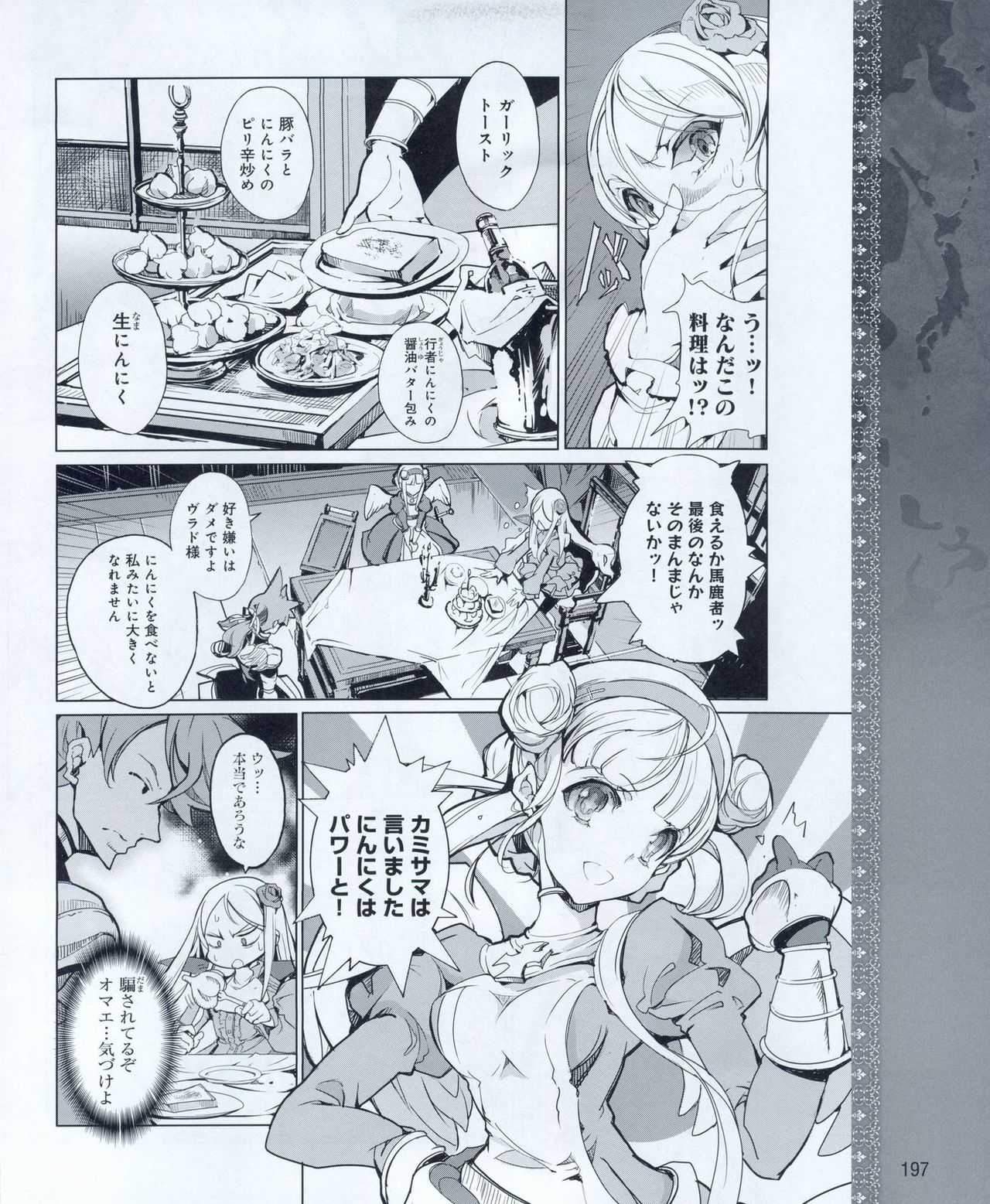 Eiyuu＊Senki Vol.01 Ch.05 & Vol.02 Ch.07 page 8 full