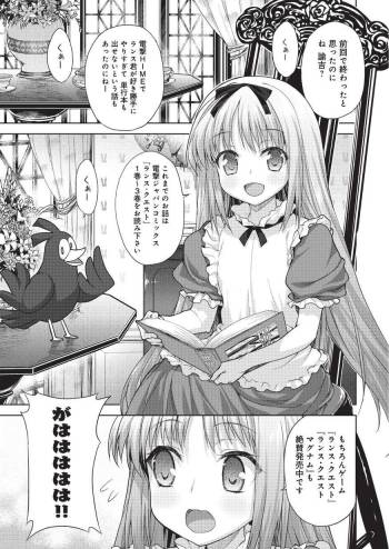 Rance Quest Vol.03 Ch.01,03,04,05 cover