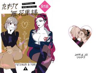 Tasukete Ichijiku-sama cover