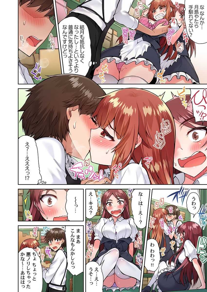 Asoko Araiya no Oshigoto ~Kataomoichuu no Aitsu to Onnayu de~ page 6 full