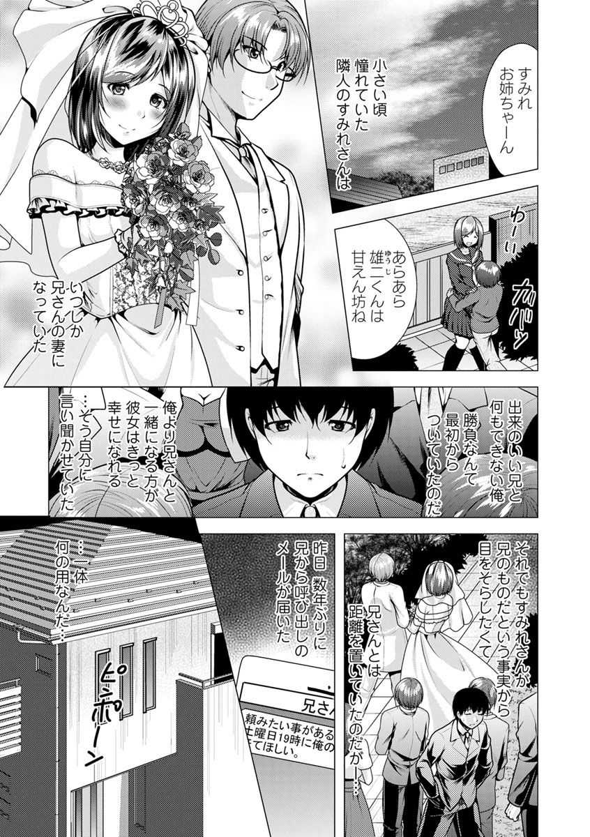 Ane to Kuraseba page 7 full
