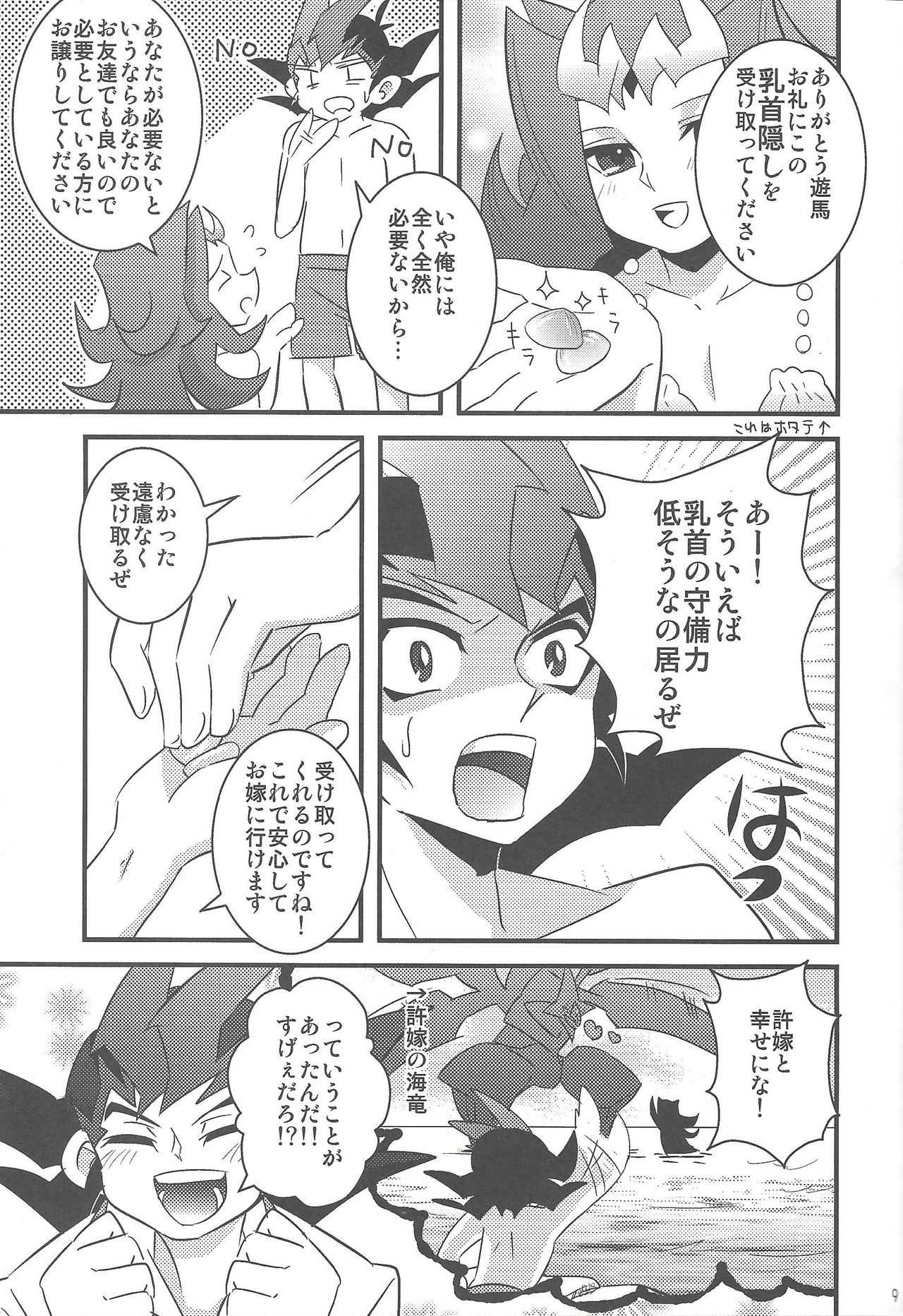 Yuma! page 9 full