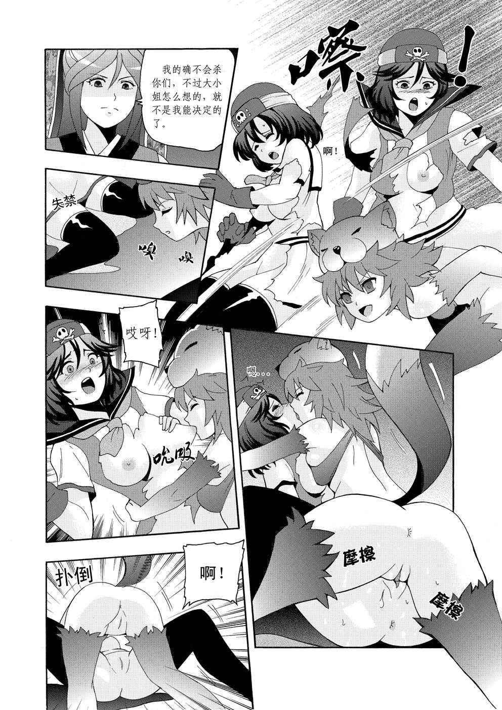 仙境傳說 - 守護永恆的愛 page 7 full