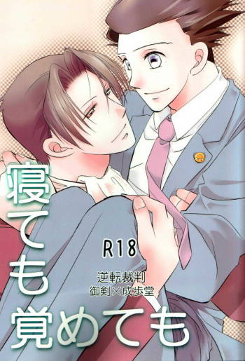 Netemosametemo cover