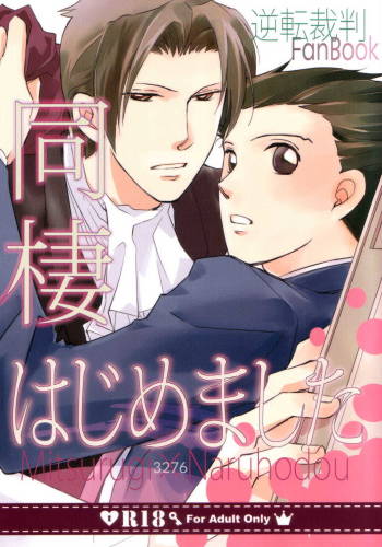 The Thrill of Start Living Together cover