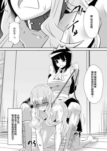 Louise ga Shoukan sareru Hanashi 2 cover