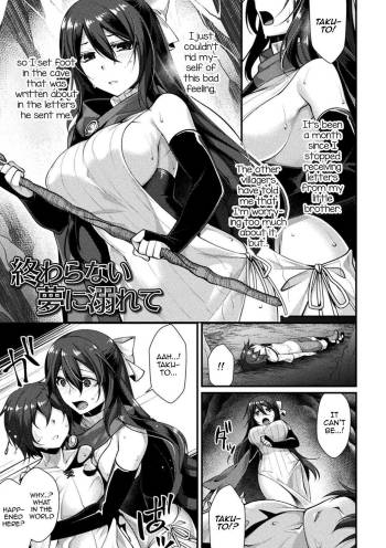 Owaranai Yume ni Oborete cover